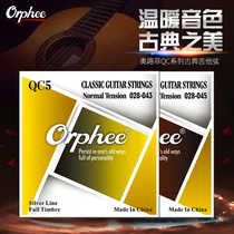 Orphee Olufi classical string classical guitar string nylon string classical guitar string set