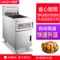 Haowei commercial large-capacity electric fryer computer version Fryer Fryer fried chicken equipment full set of constant temperature electric fryer