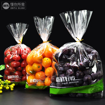 Fresh Yuan 500 disposable fruit gift bag with hole breathable fruit preservation bag self-supporting fruit packaging bag