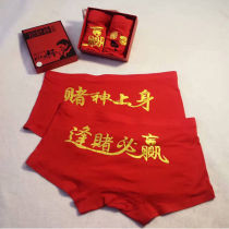 Every gamble will win underwear Mens Gambler underwear red four corners cotton Lucky Fortune year of life belongs to the cow gift box