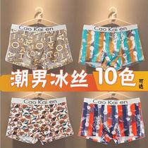 Courtesy box Mens Underwear Ice Silk Mens Flat Corner Pants Youth Summer Breathable Four-corner Pants Autumn Winter Trend Shorts Head