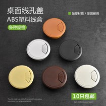 ABS plastic round wire box Furniture cabinet wiring hole cover Computer desk cover Office desk threading hole cover