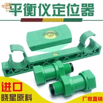 PPR pipe horizontal horizontal bubble shower locator Inner tooth plug holder Hot and cold water pipe mixing valve bracket ppr