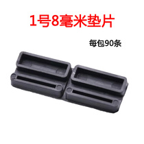 8mm broken bridge gasket Aluminum alloy heat insulation doors and windows fixed glass pad mounting pad height pad Plastic bracket accessories