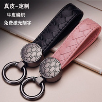 Leather woven keychain female personality creative high-end car key pendant decoration exquisite cute ins net red BV4