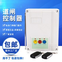 Road gate blocker parking lot controller motherboard with remote control electric telescopic door universal type 433
