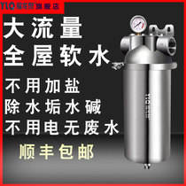 Yao Longquan Quanmics No Salt Soft Water Machine Home Central All-House Water Water Water Scale Water Alkali Filter Resistance