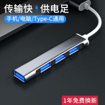 Huawei USB extender converter head multi-interface splitter Multi-function 3 0 expansion dock hub one drag four laptop desktop mobile phone tablet typec universal high-speed transmission