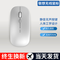 Suitable for Lenovo Lenovo wireless mouse Silent silent rechargeable Bluetooth dual mode male and female students Office games Home Thinkbook small new air Unlimited notebook Desktop computer
