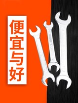 Upper double-head wrench electroplating open-end wrench dead plate hand single wrench hardware auto repair auto repair wrench