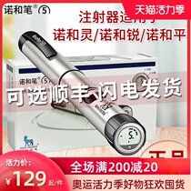 Novo Pen 5 Insulin injection pen 4 5th generation for Monsanto Ted Valley Novo Ling Novo Sharp novopen