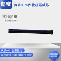 Applicable to Fuji Xerox DC IV2056 IV2058 primary color photosensitive drum core IV2060 IV3060 IV3065 drum core fourth generation machine 501
