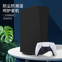 Suitable for Sony ps5 host dust cover Moisture-proof scratch-proof ps5 protective cover Optical drive digital version