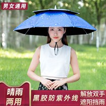Hats rain and shade double-layer UV protection umbrella head tea umbrella fishing umbrella fishing umbrella sun hat umbrella