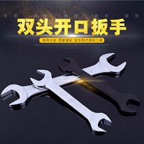 Double-ended stud wrench mirror wrench dual-purpose stud wrench set auto repair wrench (two-ended open-ended wrench)