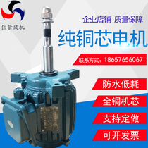 Cooling tower motor Waterproof motor Cooling tower accessories Water tower fan 0 37kw 0 55kw 0 75kw