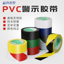 PVC warning tape Black macula horse line landmark sticker floor partition workshop logo color scribing floor positioning