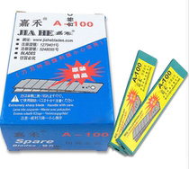 Jiahe A- 100 art blade 18mm large paper cutter piece wall paper knife blade wholesale 7 sections 1 Box 10 pieces