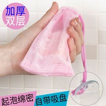 Crushed soap collector head Reuse soap storage artifact handmade soap bubble bag bubble automatic net can be hung