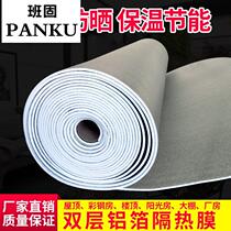 Roof insulation film aluminum foil reflective film roof windows Sunroom Sun room Sun thick sun visor waterproof insulation board