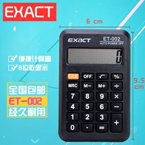 Mini calculator student computer card handheld portable 8-bit business office trumpet Financial Computer
