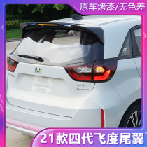 21 FIT tail dedicated Honda 4th generation FIT modified non-perforated top wing RS model with water light tail