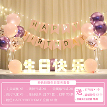 Glowing happy birthday balloon background banner Childrens decoration Baby year-old light pull flag scene layout package