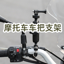 Xiaotu S3 MAX sports camera motorcycle handlebar fixing bracket universal accessories