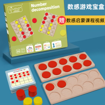 Ten grid treasure box number sense thinking training childrens addition and subtraction educational toy Monteshi early education mathematics enlightenment teaching aids