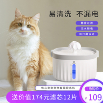 Cat water dispenser automatic circulation pet water dispenser silent flow water bowl dog water feeder pet water dispenser