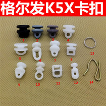Suitable for Golfa k5x decoration large truck bus bus curtain adhesive hook sub-track pulley lifting ring slide bead
