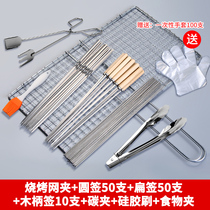 Grill beat mesh sheet wire mesh grilled Net frame disposable mesh clip grilled fish splint barbecue tools accessories