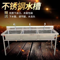Simple drainage basin hot sale stainless steel commercial sink pool single tank double tank three tank double star wash basin wash