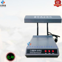 Portable UV analyzer WFH-204B Portable UV lamp sterilization detector Camera obscura desktop