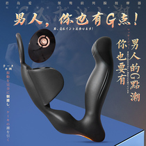 Prostate massager Male products orgasm anal plug masturbator Self-defense comfort gay tone fun vestibule yw