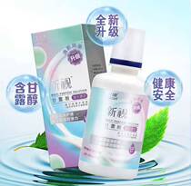 Weikang New Vision Care Solution 120ml vial for contact myopia glasses beauty pupil lotion eye wash MT