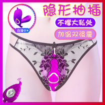 Massager Womens private parts jump eggs Womens products Wear self-defense comfort can be inserted into fun sex appliances Womens yw