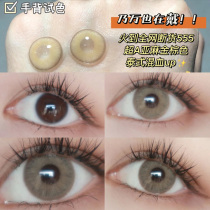  B022 Dubai brown contact lenses annual throw female small diameter semi-annual throw contact lenses daily throw European and American mixed-race Melaleuca EM