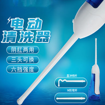 Back Court cleaning electric enema for men and women with private parts sm sm insert bowel cleaning irrigator sex products HX