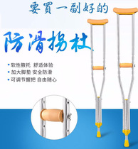 Elderly armpit light cane Disabled crutch walker Aluminum alloy non-slip crutch Armpit double crutch CZ