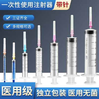taobao agent Medical disposable sterile straight needle needle tube 1/2/10/20/50 ml with needle injection injection injection NX