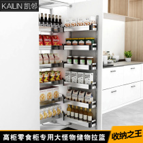 Kay neighbor kitchen cabinet stainless steel pull basket Big Monster High cabinet snack linkage seasoning basket multi-layer large pull basket storage