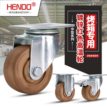 High temperature universal wheel 3 inch 4 inch 5 inch glass fiber nylon high temperature caster 280 degree oven wheel wheel