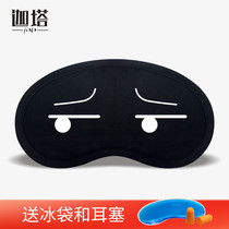 Anime Japanese text expression blindfold sleep ice pack funny emoticons