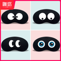 Sleeping and sleeping blackout womens eye masks cute cartoon students mens ice packs to relieve eye fatigue eye masks