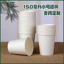  Disposable small paper cup Mini paper cup 150ml household commercial tea cup 5 ounces medium and small paper cup