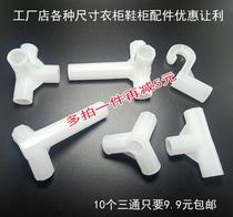 Simple cloth wardrobe tee 4-hole four-way 5-hole shoe cabinet card cover Hanger plastic adhesive hook dryer connector