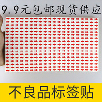 Red defective label sticker sticker arrow repair sticker rework sticker label label label label label sticker sticker