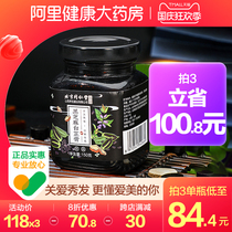 Tongrentang black sesame Angelica cream non-black sesame powder honey Mulberry black sesame cream instant snacks for men and women