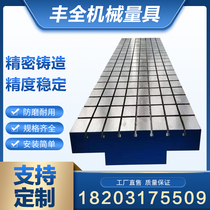 Customized cast iron platform fitter scribing platform measurement high precision welding assembly work platform manufacturer